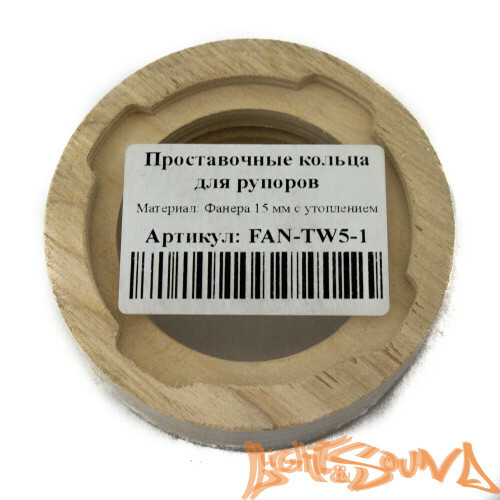 Проставочное кольцо FAN-TW5-1 (TTU-41), 2шт