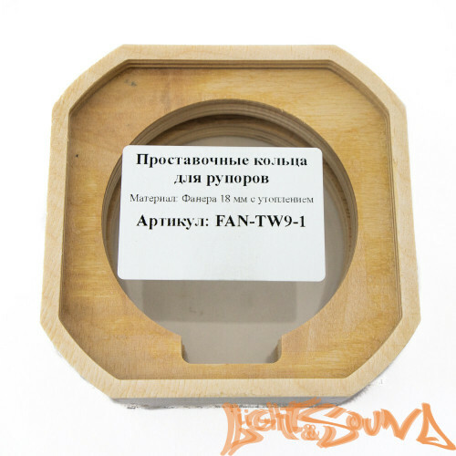 Проставочное кольцо FAN-TW9-1, 2шт