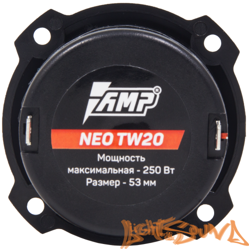 AMP NEO TW20 (6см) Высокочастотный динамик (1 шт)