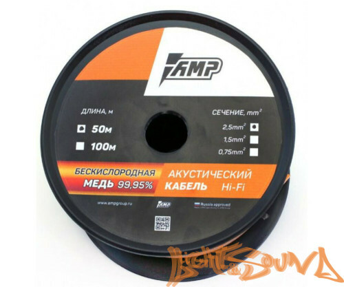 AMP PROMO  2*1,5 OFC  Медь 100%, 100м в катушке