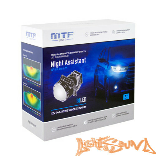 Бидиодная линза MTF light NIGHT ASSISTANT MaxBeam бескорпусный, линзованный, 3", 5500K, 1шт