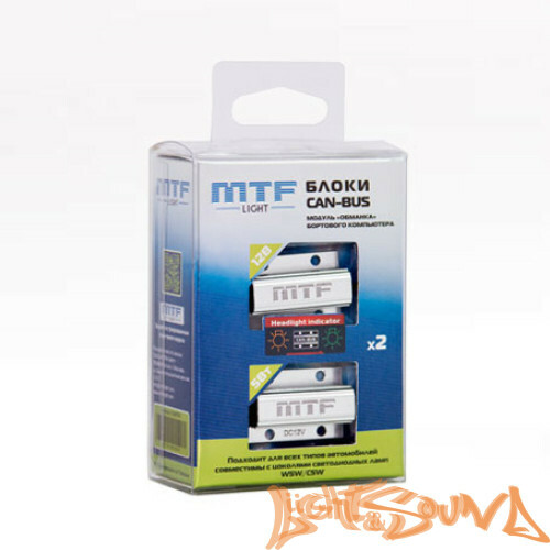 Блок CAN-BUS MTF для светодиодных ламп W5W/T10 комплект